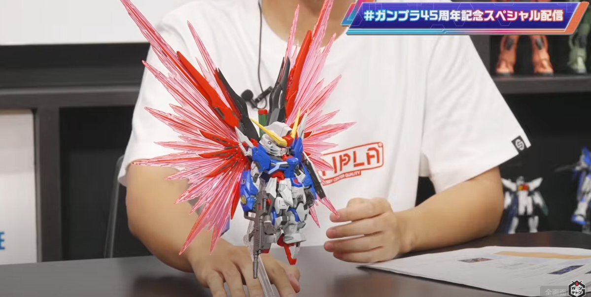 MGSDデスティニーガンダム」のYahoo!リアルタイム検索 - X（旧