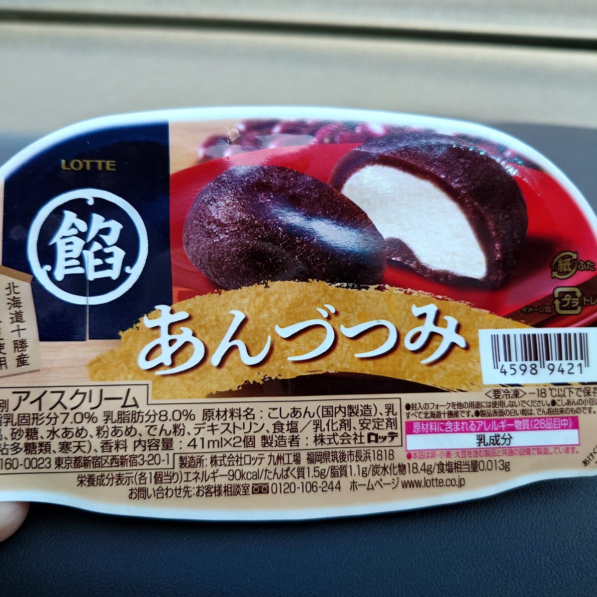 雪見だいふく」のYahoo!リアルタイム検索 - X（旧Twitter）を