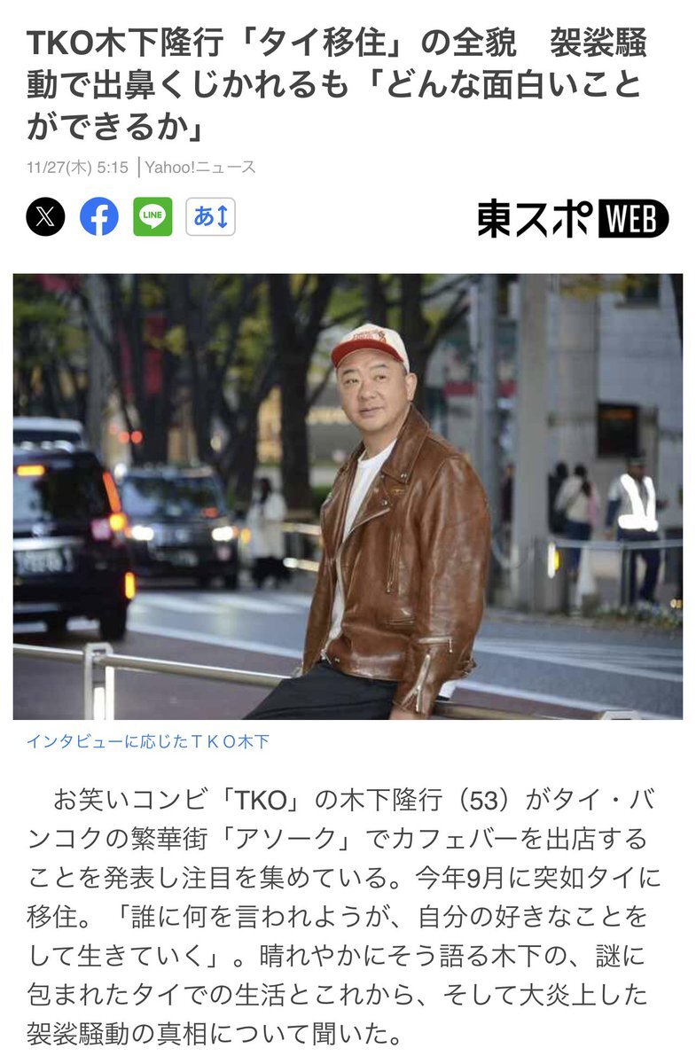 コオロギ食からAI絵まで、SNS上で話題の炎上事例