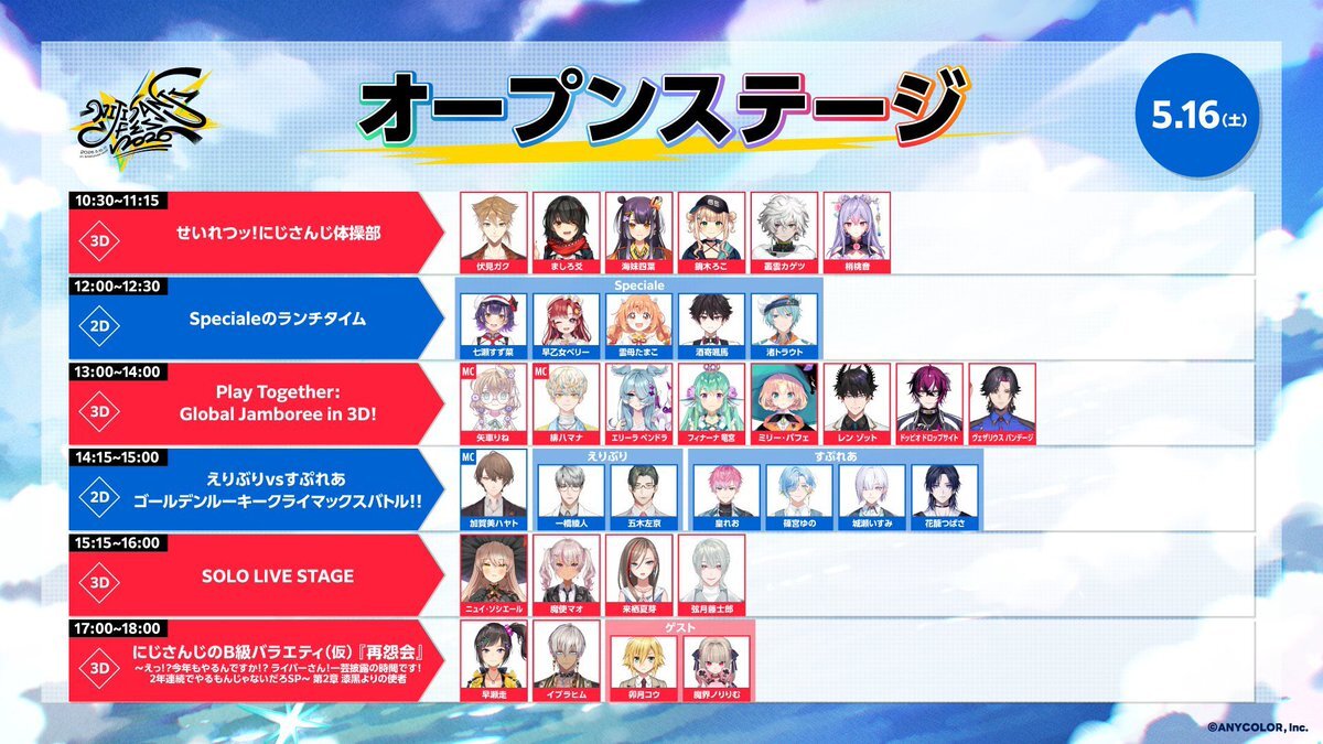 すぷれあ、にじフェス2026でえりぶりと対戦！ファン興奮