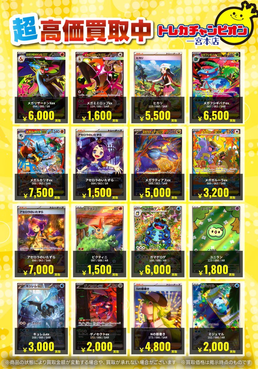 メガリザードンXex」のYahoo!リアルタイム検索 - X（旧Twitter