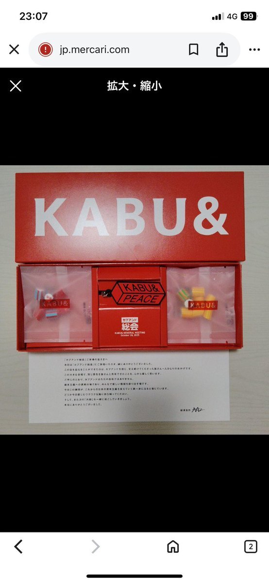 カブアンド総会 お土産」のYahoo!リアルタイム検索 - X（旧Twitter）を