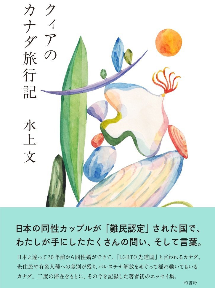 お客 大洗水族館の魅力を紹介 | TikTok