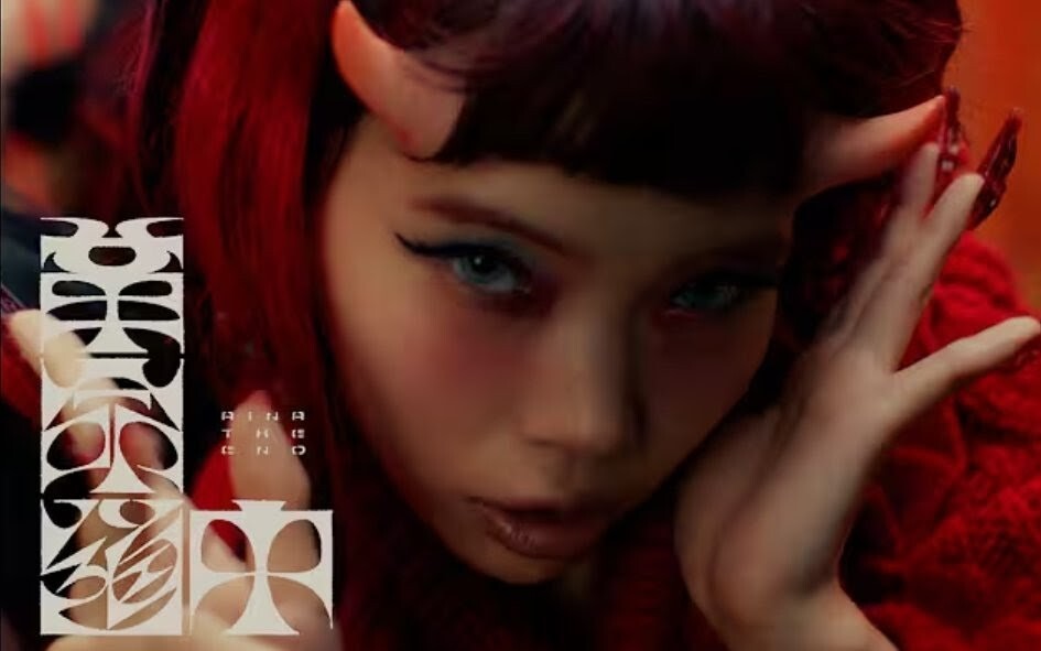 アイナ・ジ・エンド、レコード大賞受賞と氣志團万博出演で話題沸騰！