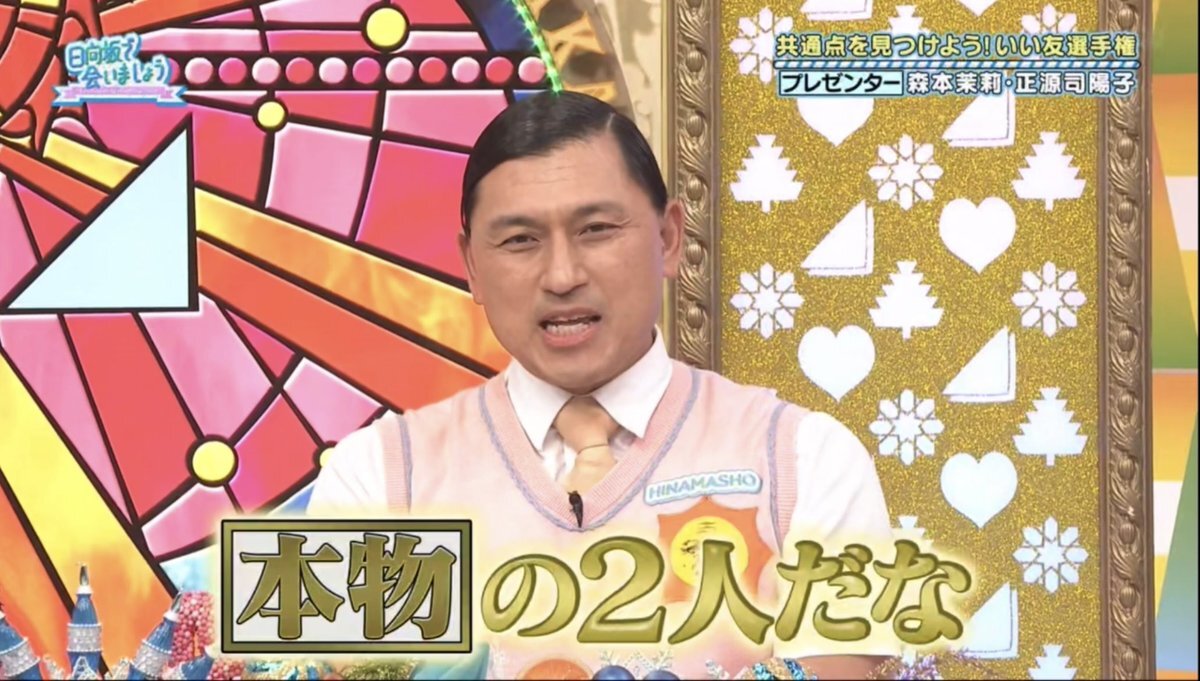 日向坂で会いましょうで、まりぃのケチエピソードが話題に？