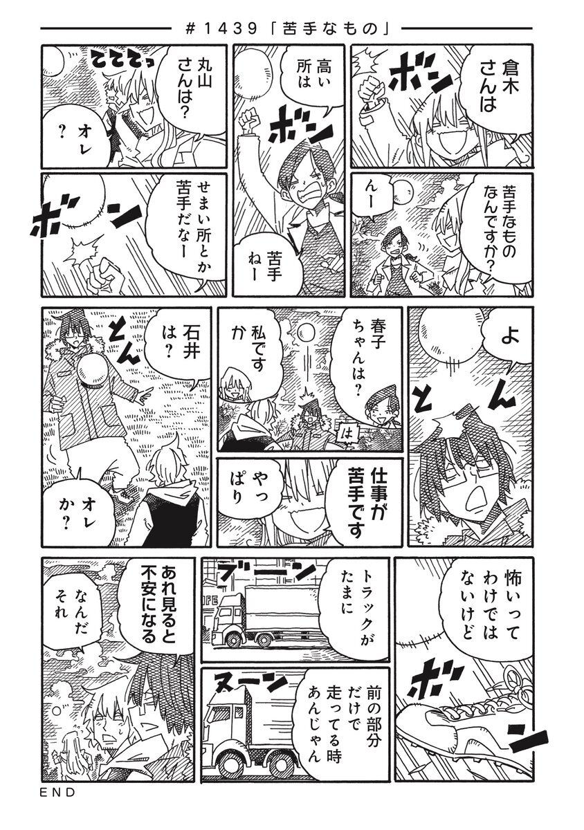 黒執事35巻、ファン歓喜！ストーリーは？