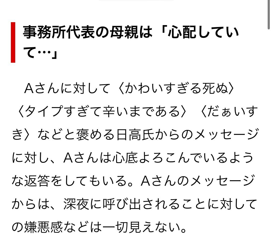 SKY-HI、女子高生アイドルへの深夜自宅呼び出しで謝罪