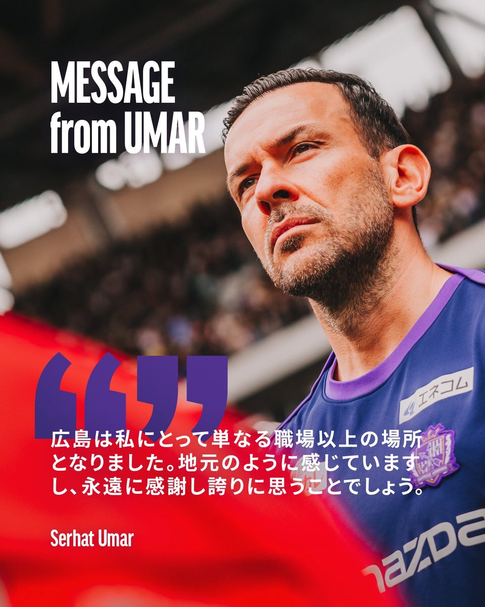 サンフレッチェ広島、ウマルコーチ退任へ ファンから感謝の声