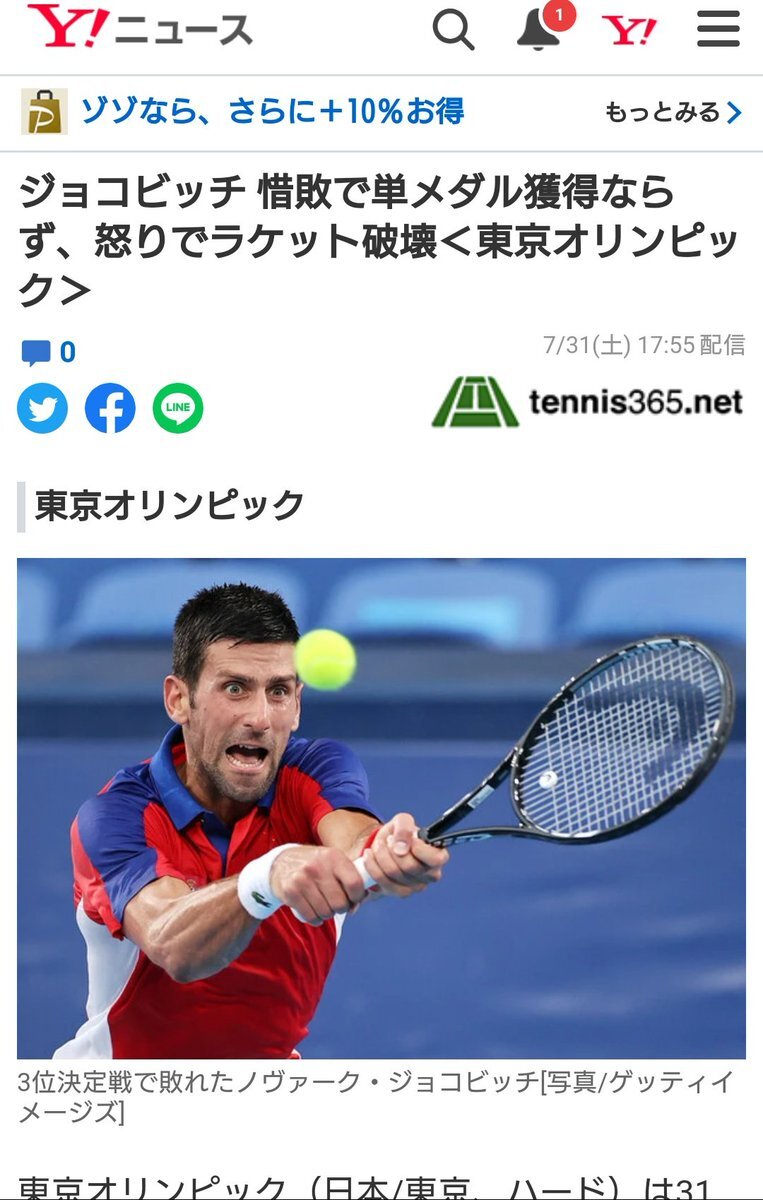 ジョコビッチ ウインブルドン のtwitter検索結果 Yahoo リアルタイム検索