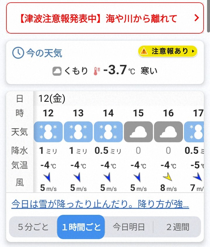 東北地方で地震発生、SNSで揺れ報告続々