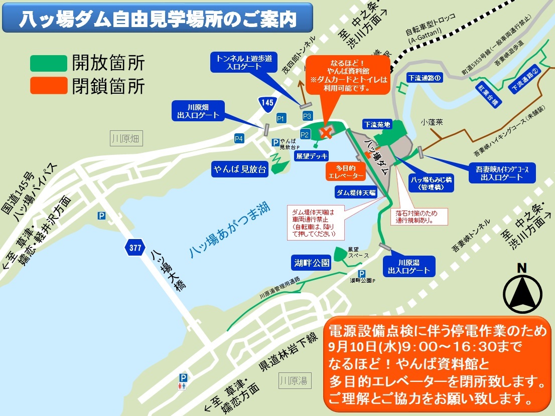 八ッ場ダム」のYahoo!リアルタイム検索 - X（旧Twitter）を