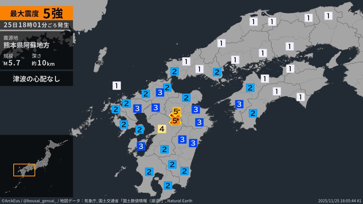 熊本県阿蘇地方で震度5強の地震が発生