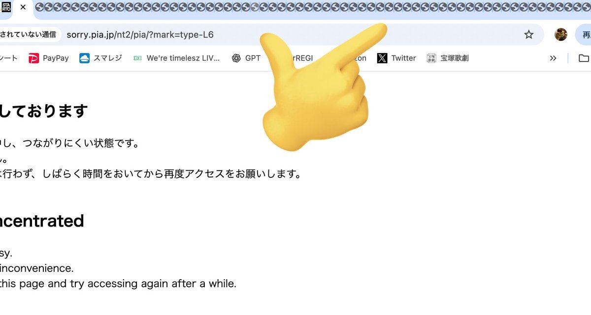 timelesz一般販売、アクセス集中でファン悲鳴！