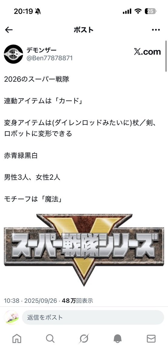 戦隊シリーズ、本当に終わってしまう？