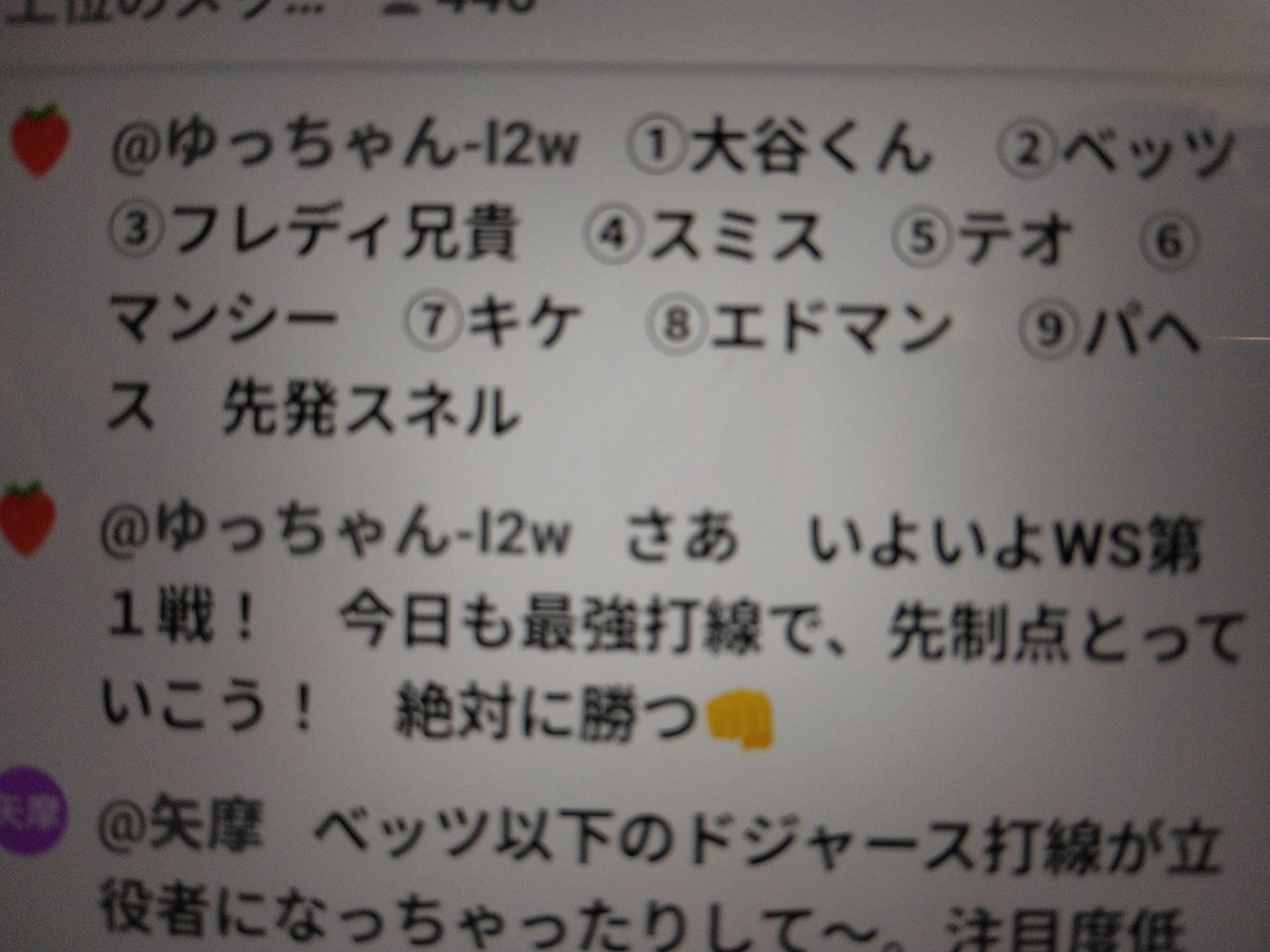 ドジャースvsブルージェイズ！ワールドシリーズ第1戦は？
