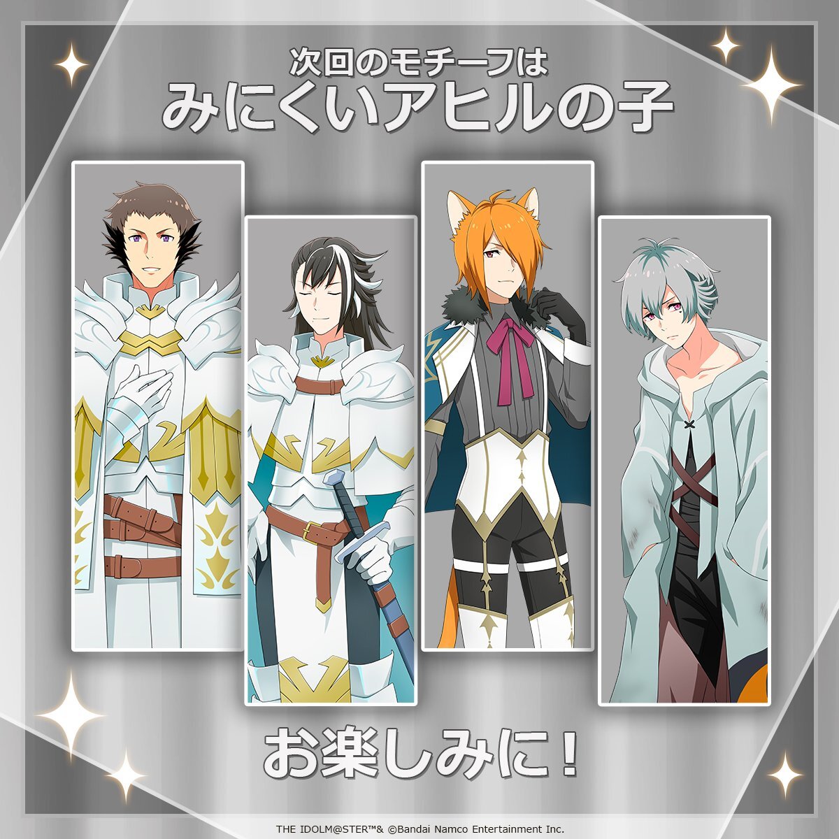 花園百々人、「みにくいアヒルの子」でファン興奮！新CDストーリーにも登場決定