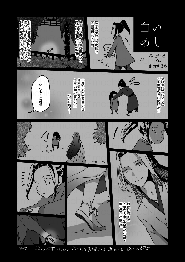 白蛇伝」のYahoo!リアルタイム検索 - X（旧Twitter）を