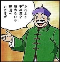 有害物質問題、SNSで議論加熱