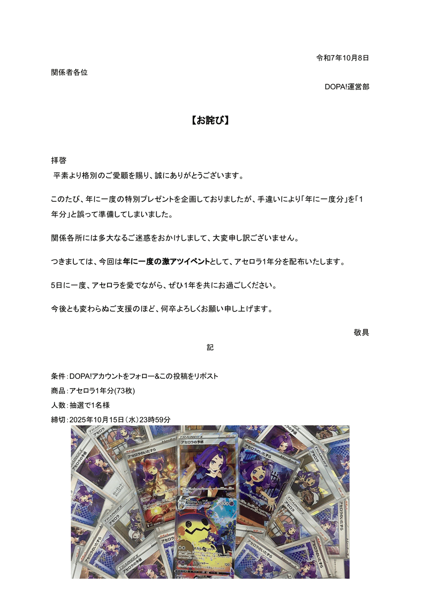 SNSで話題のイベント、一体どんなもの？