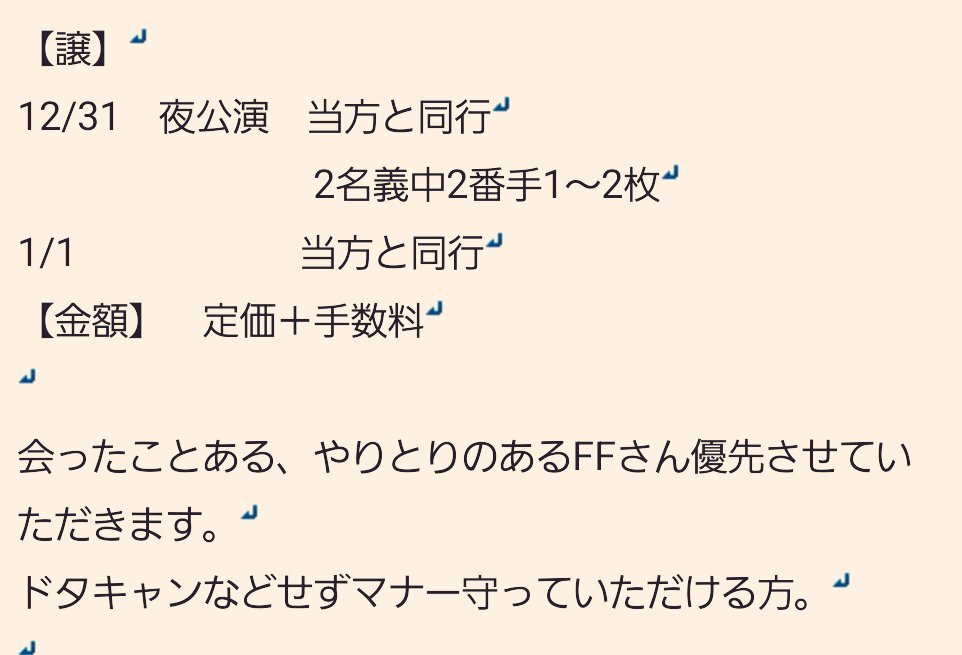 WEST. SPECIAL LIVE 『WESTA!』 2025-2026 チケット、譲渡・求人が活発に！
