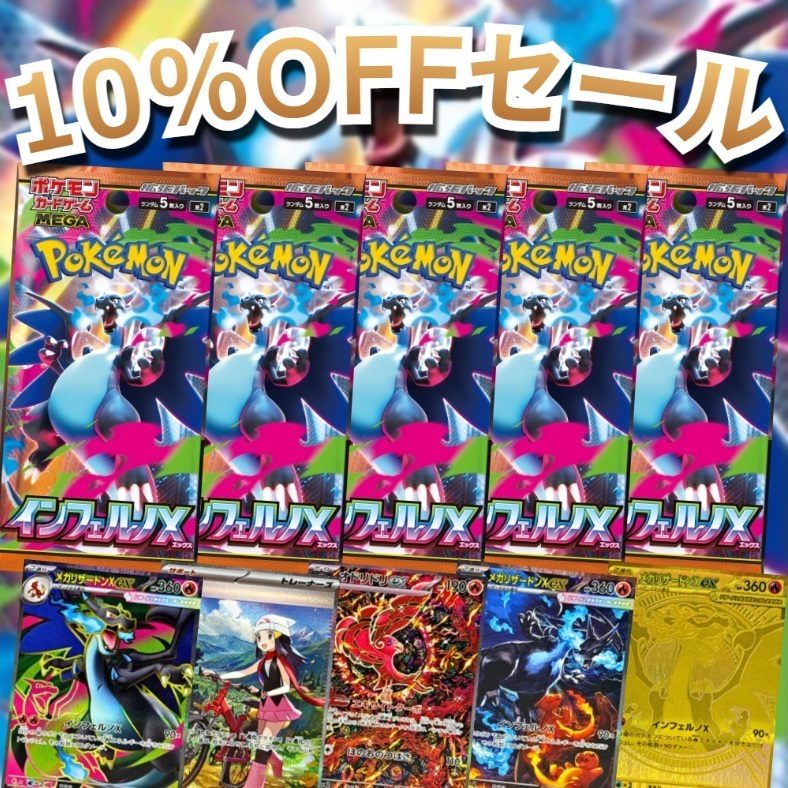 ポケカ インフェルノx」のYahoo!リアルタイム検索 - X（旧