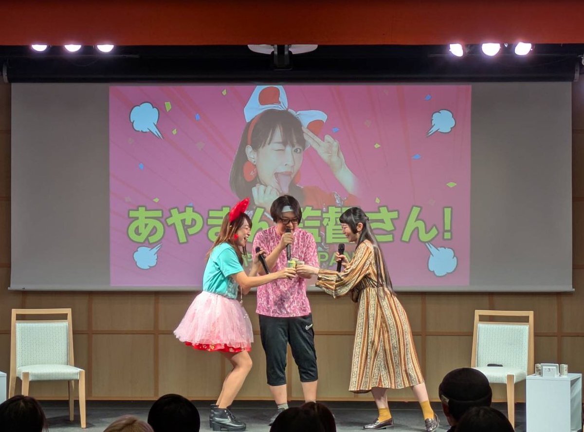 あやまん監督がゲスト出演！原宿の朝6時イベントで会場大盛り上がり