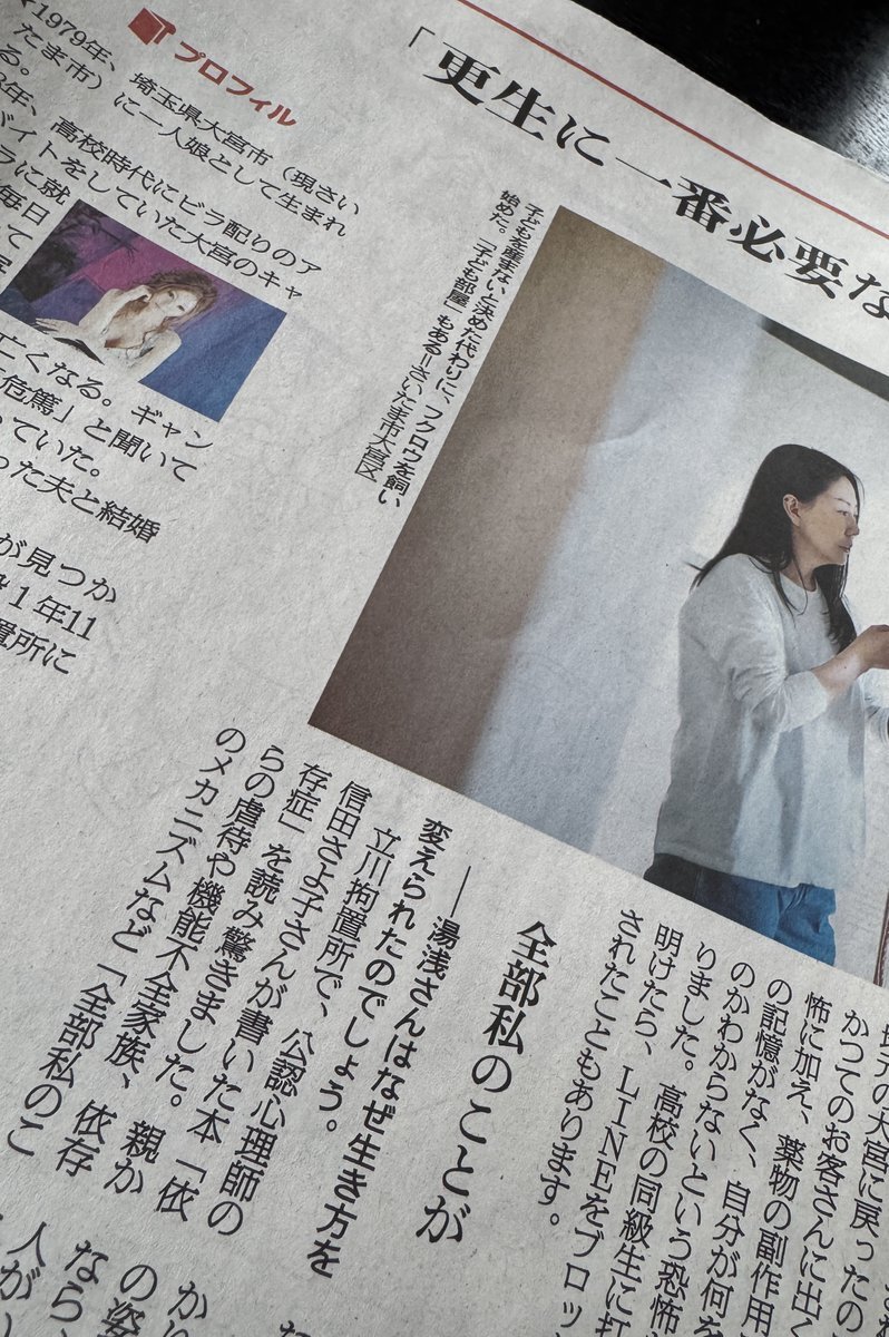 米倉涼子 麻薬取締法違反容疑で捜査