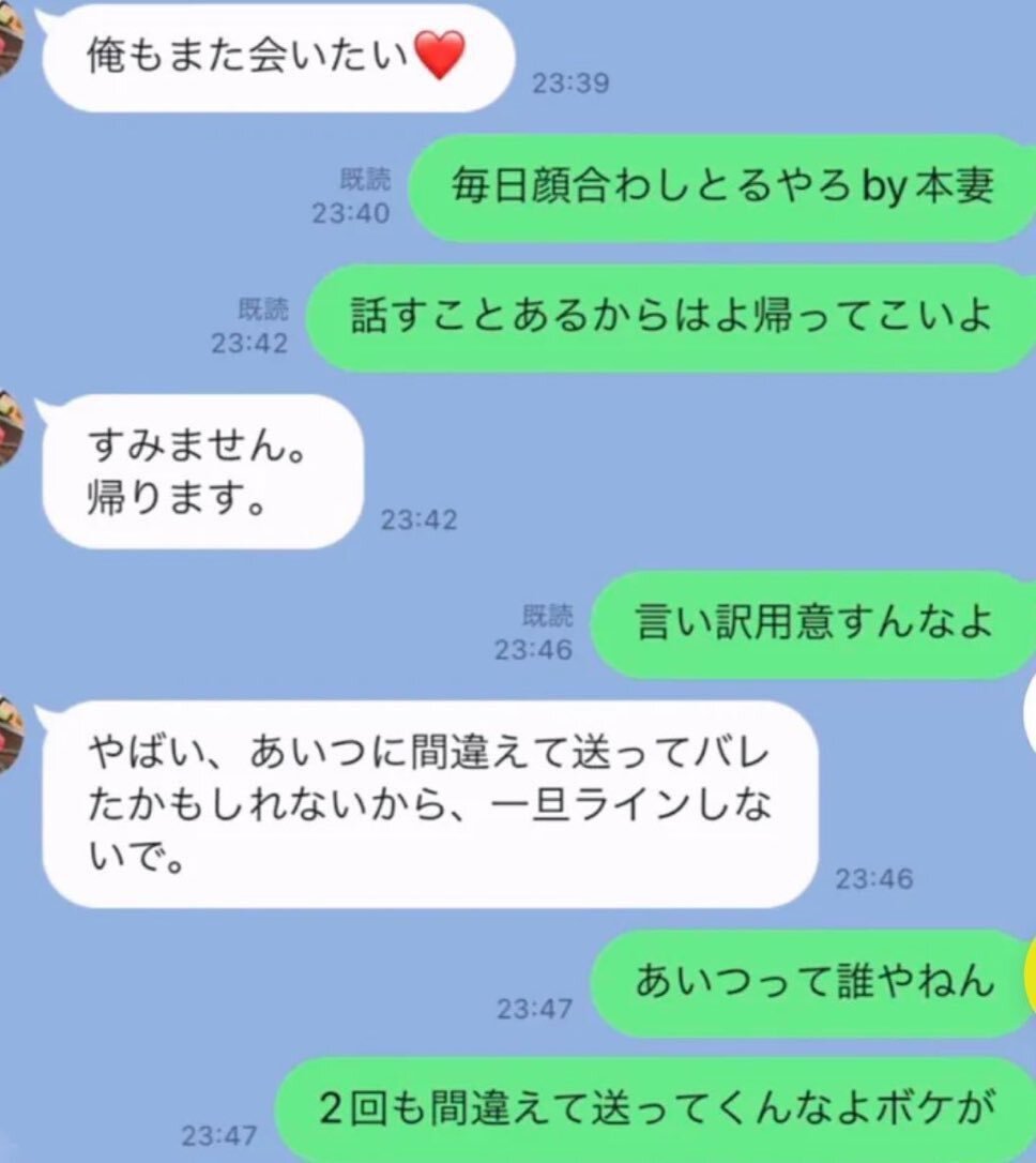 ライン流出 