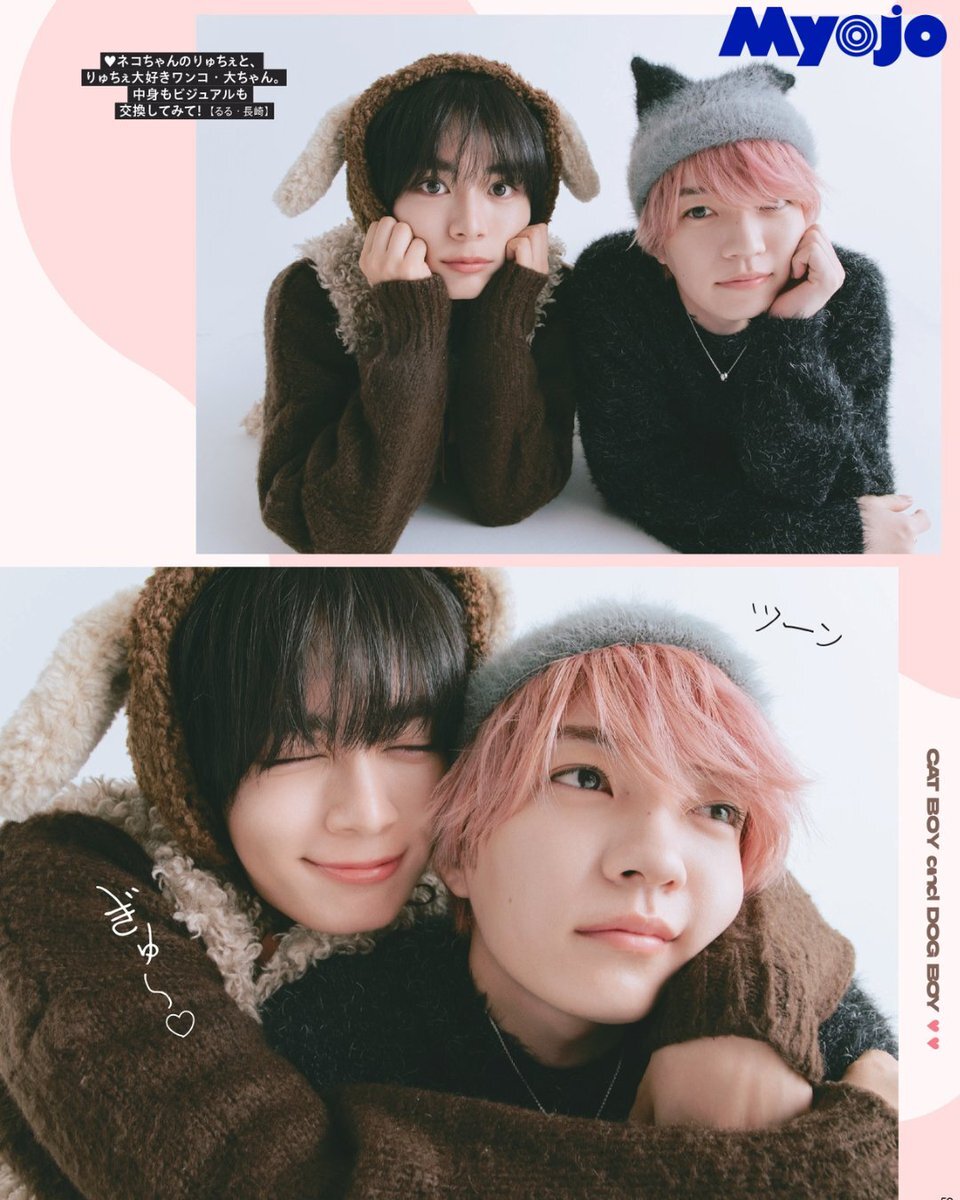 なにわ男子、Myojoでキュートな姿披露！ファン大興奮