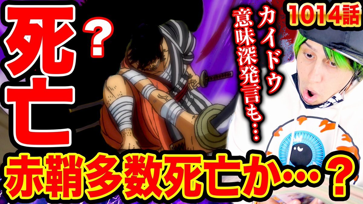 Onepiece1014 のtwitter検索結果 Yahoo リアルタイム検索