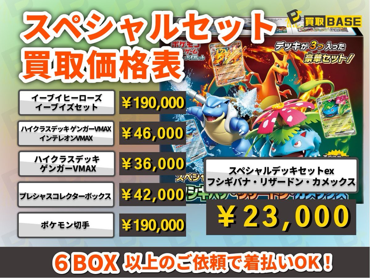 ポケモンセンター フクオカ スペシャルボックス（9/28発送） 抽選販売】ポケモンカードゲーム スカーレット＆バイオレット