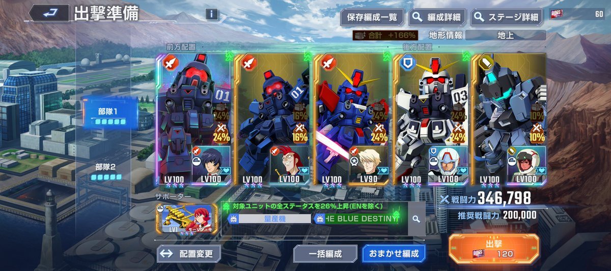 Gジェネエターナル、プレイヤーは一体どんな話題を共有している？