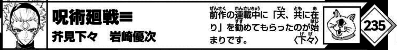 「ピングポング打ち切り！作者のコメントに読者感動」