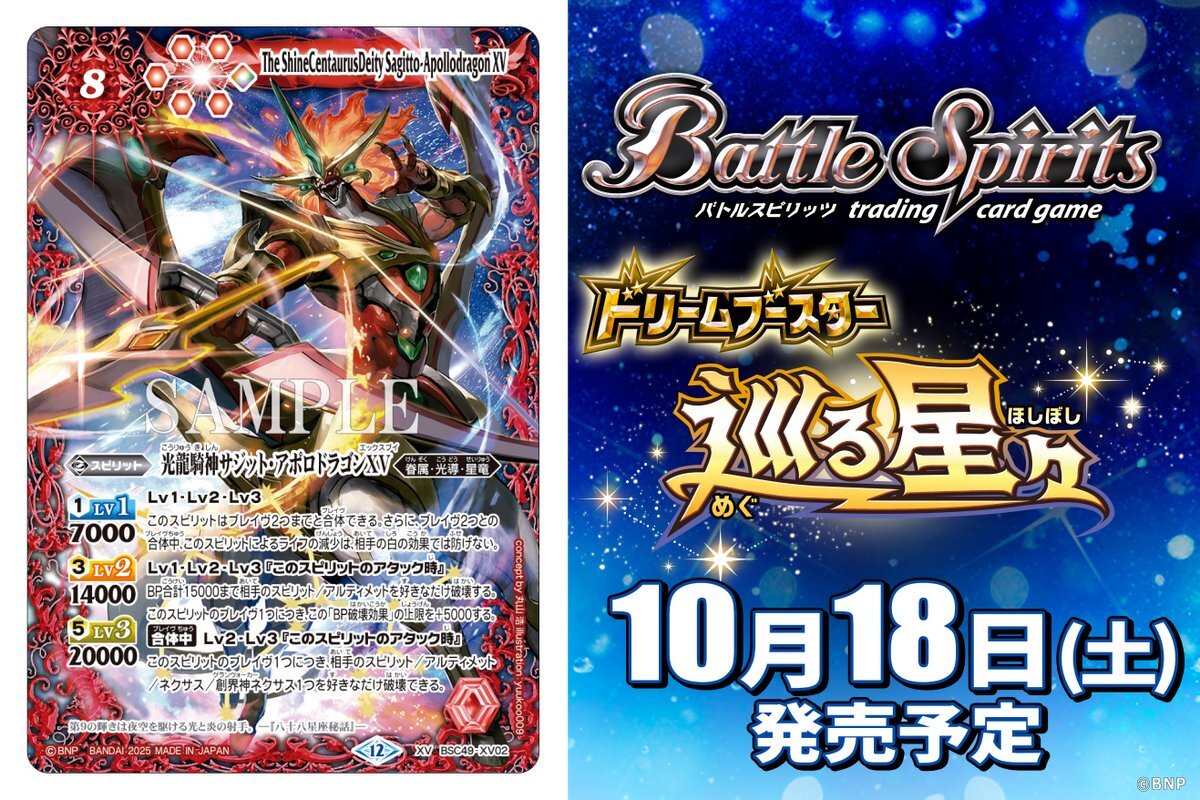 (最終値下げ)バトスピ部まとめ売り 501 Amazon.co.jp | バトルスピリッツ BS47-X08 創界神トト (Xレア