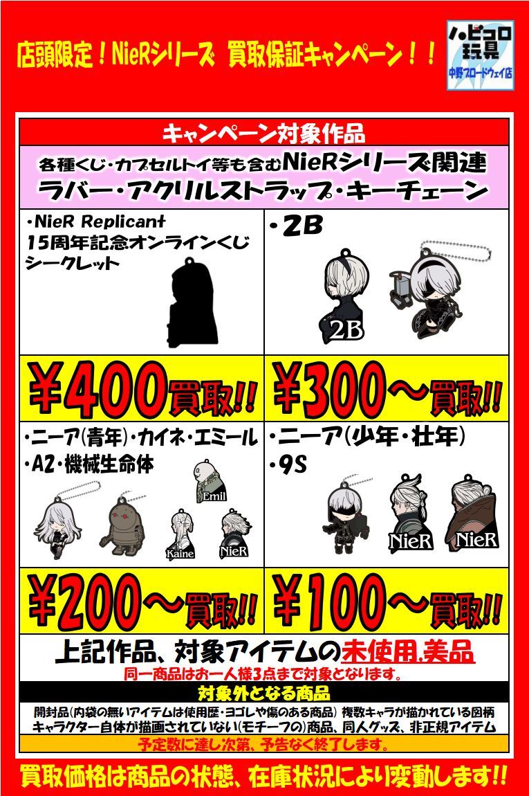 ニーア 15周年 くじ」のYahoo!リアルタイム検索 - X（旧Twitter）を