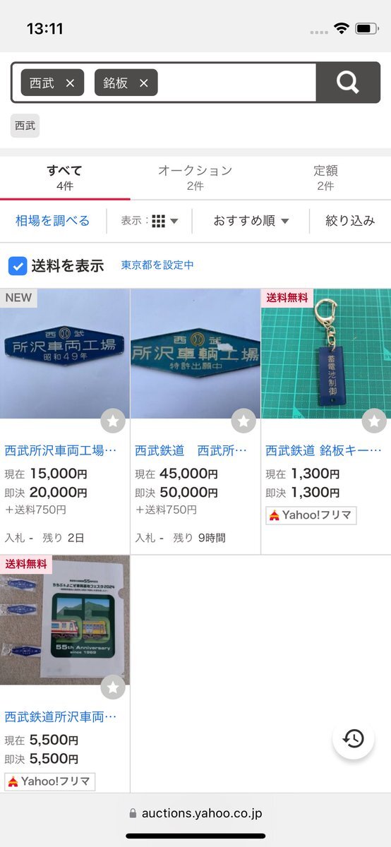 鉄道　部品　詳細不明 IMONパーツ新製品 | 鉄道模型店 Models IMON