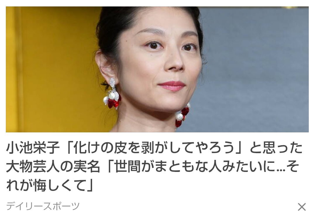 あなたの楽園はどこですか？　小池栄子さん あなたの楽園はどこですか？ 小池栄子さん あなたの楽園はどこで