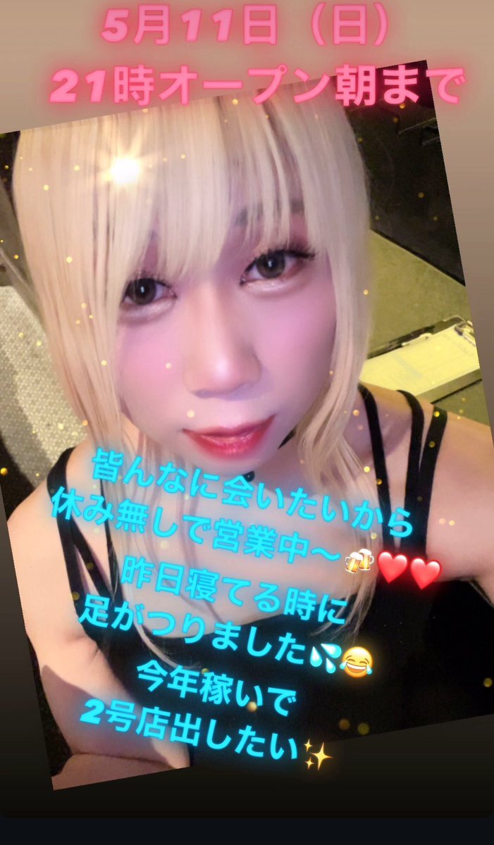 女装子　百合子　画像 女装BAR」のYahoo!リアルタイム検索 - X（旧Twitter）をリアルタイム検索