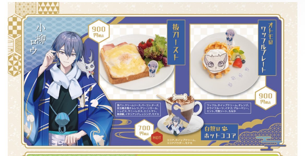 抜刀ースト！SNSで笑顔と笑いが止まらない