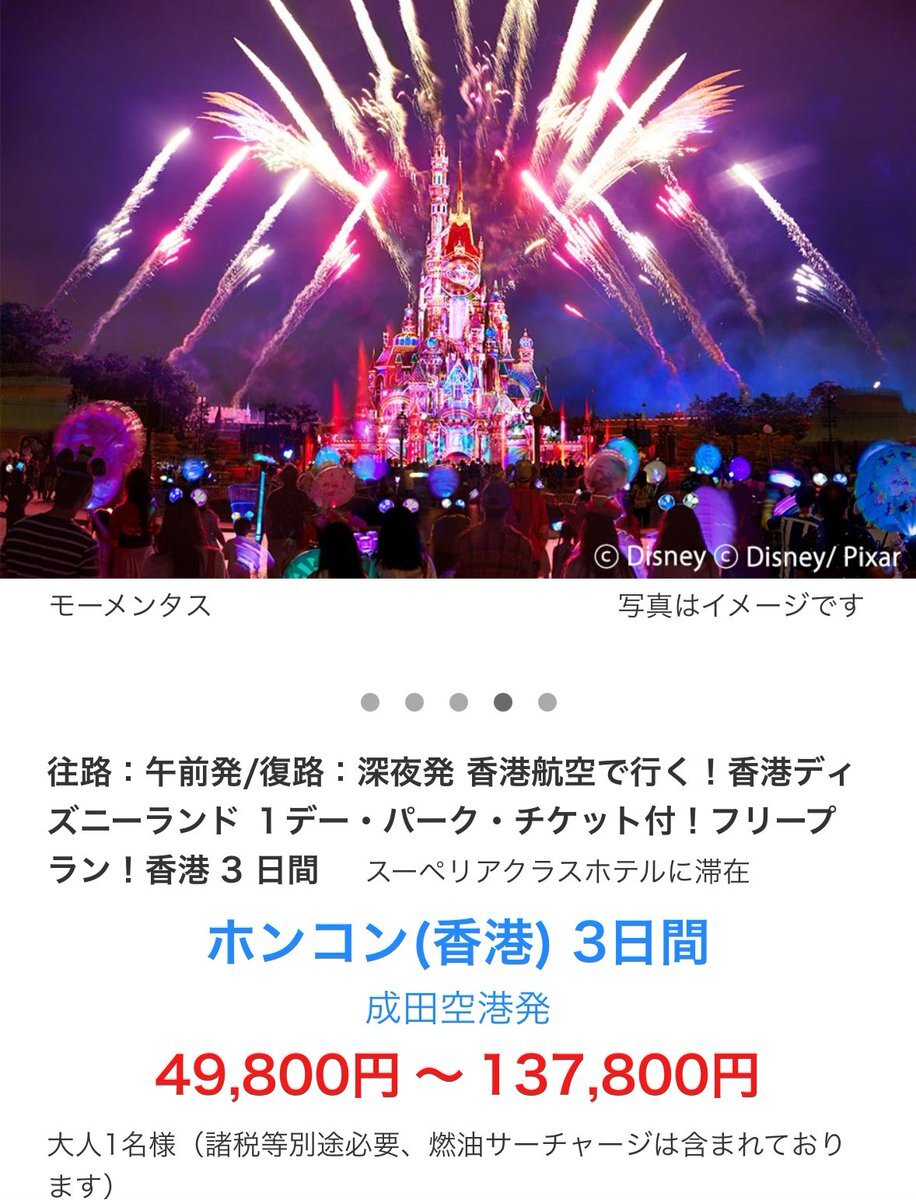 香港ディズニーランド」のYahoo!リアルタイム検索 - X(旧 香港ディズニーランド」のYahoo!リアルタイム検索 - X(旧