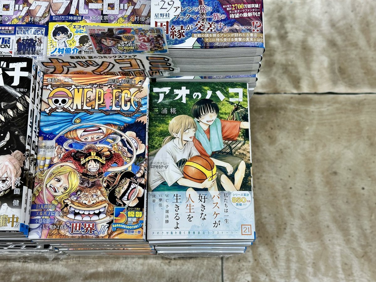 アオのハコ 既刊21巻セット　➕特典付き アオのハコ 21 (ジャンプコミックス) | 三浦 糀 |本 | 通販 | Amazon