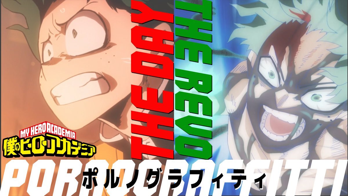 ポルノグラフィティ、新曲「THE REVO」がアニメOPに！