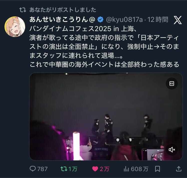 バンダイナムコフェス上海公演、大槻マキ歌唱中に強制中断