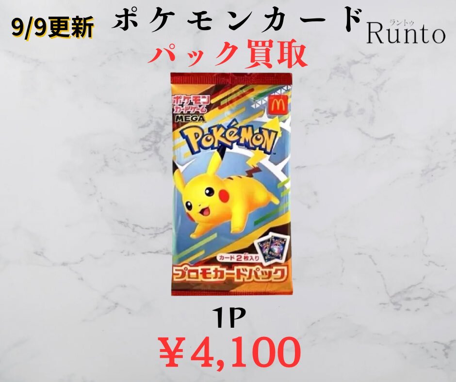ハッピー セット ポケモン」のYahoo!リアルタイム検索 - X（旧