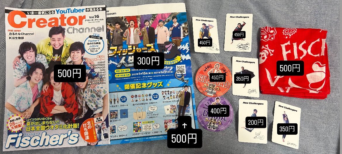 フィッシャーズ ンダホ」のYahoo!リアルタイム検索 - X（旧