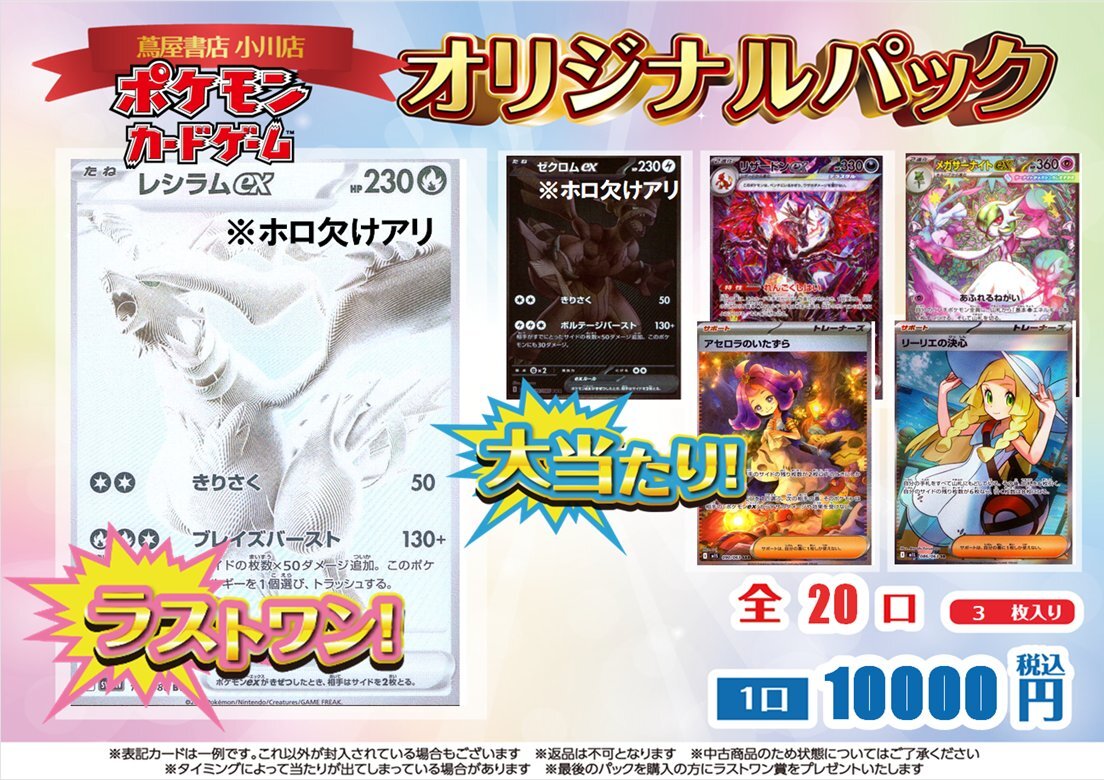 レシラム bwr ホロ」のYahoo!リアルタイム検索 - X（旧Twitter