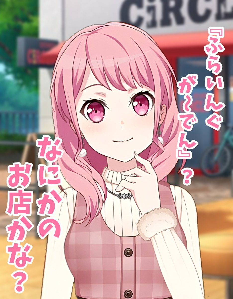 M!LK山中柔太朗が推す！フライングガーデンとは？