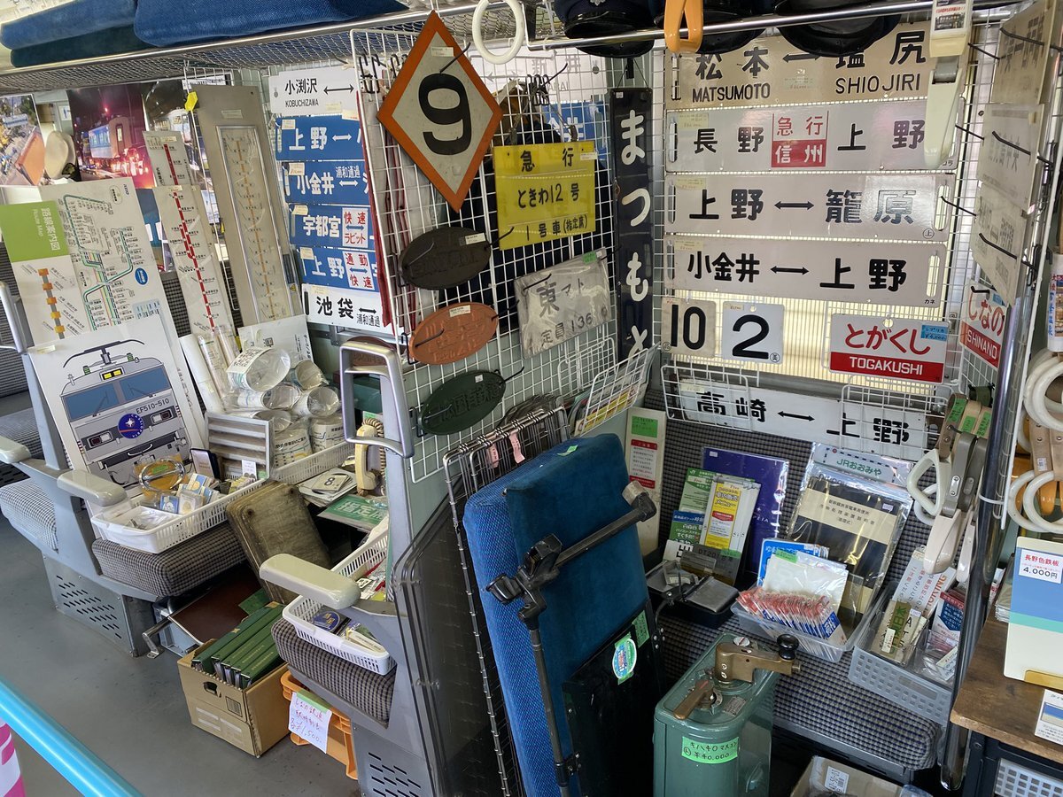 鉄道部品」のYahoo!リアルタイム検索 - X（旧Twitter）を