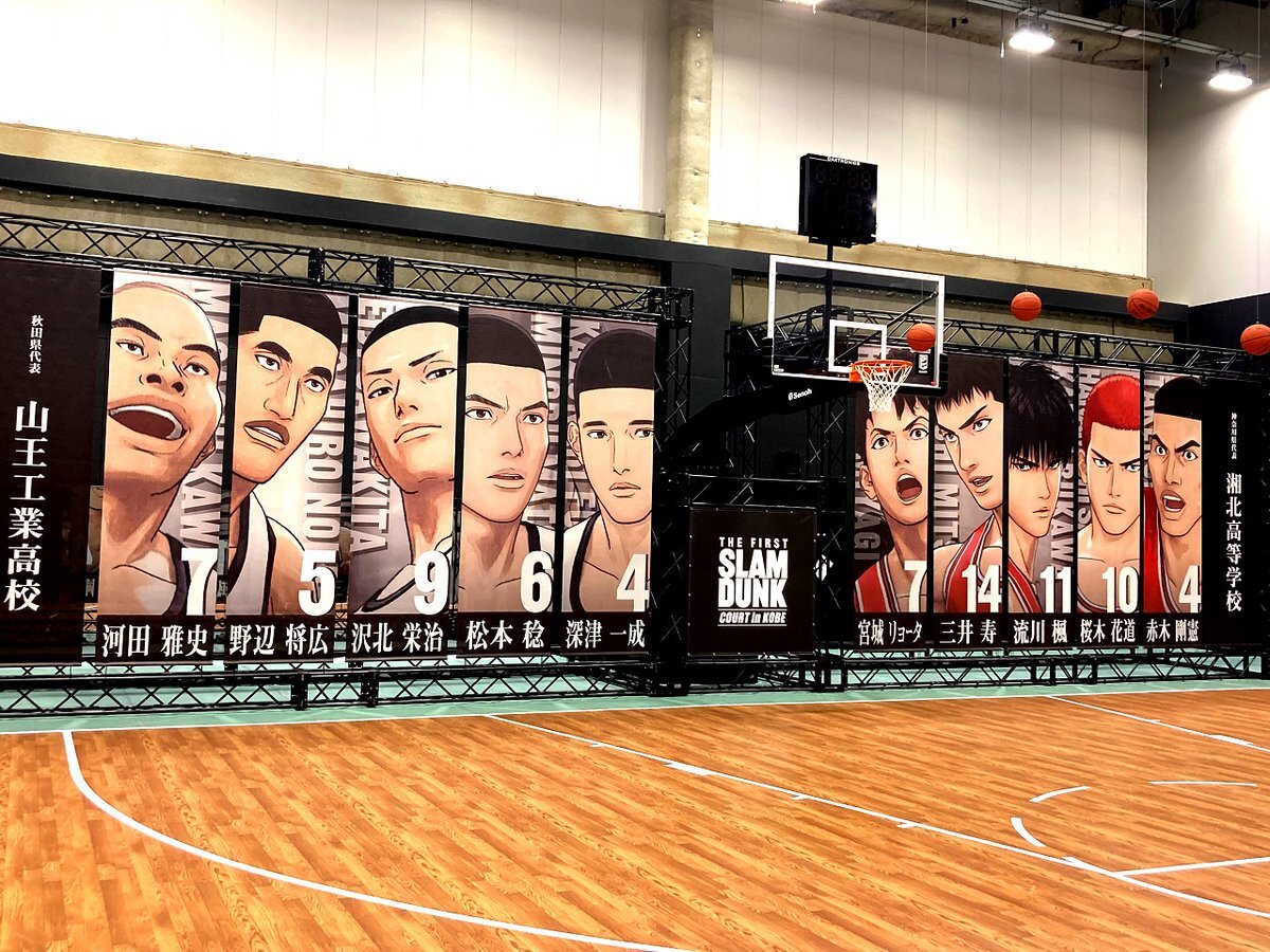 the first slam dunk “court” in kobe」のYahoo!リアルタイム検索 - X