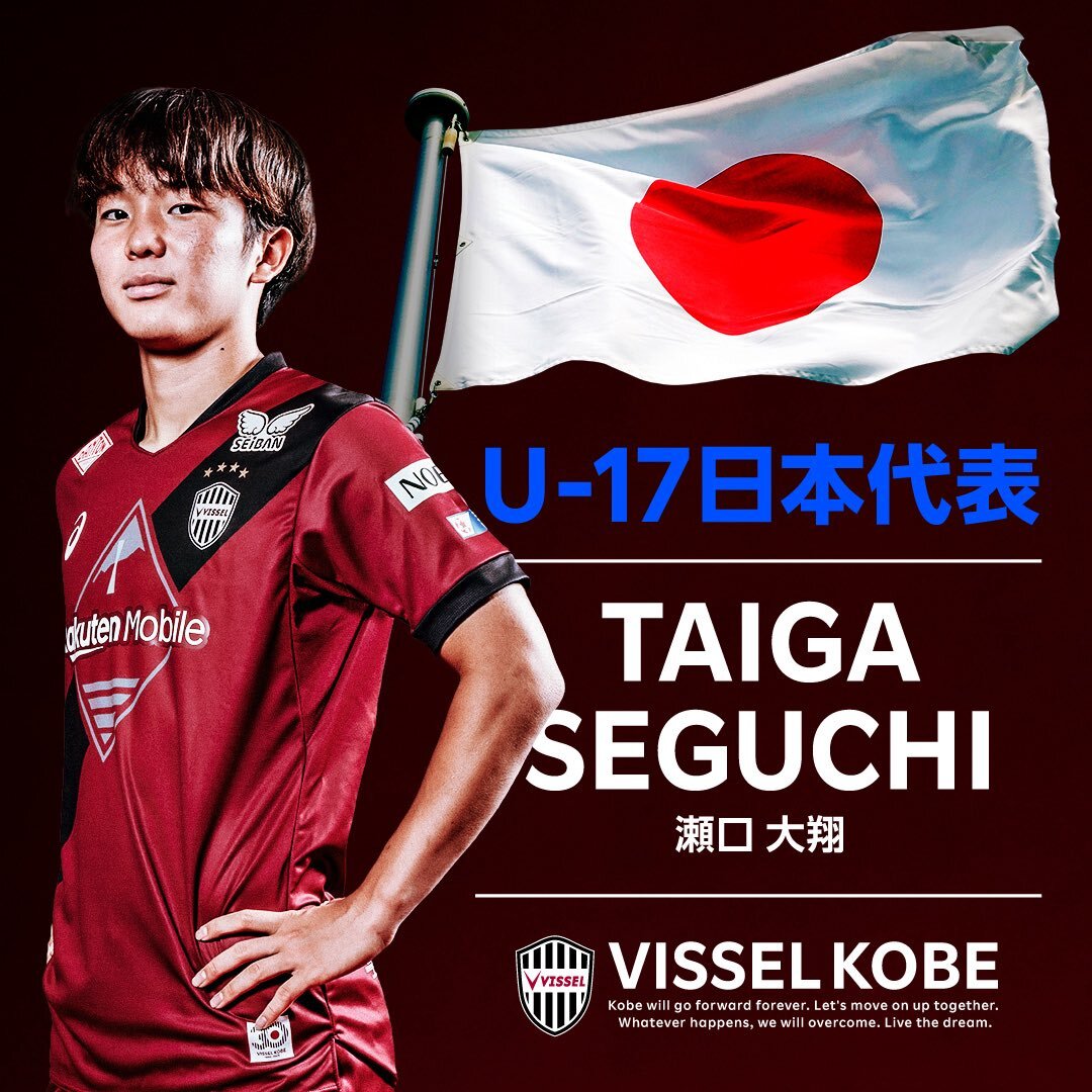 U-17日本代表、オーストリア戦でベスト8惜しくも敗退